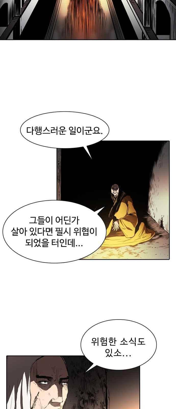 불괴 5화 18