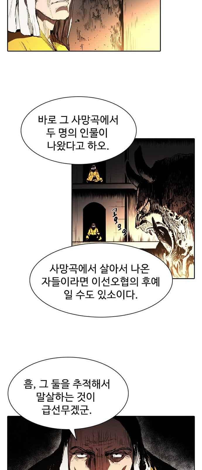 불괴 5화 19