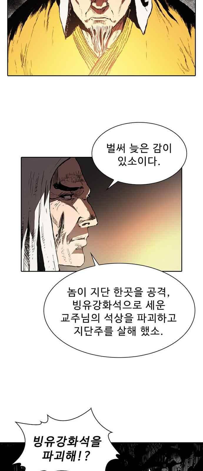 불괴 5화 20