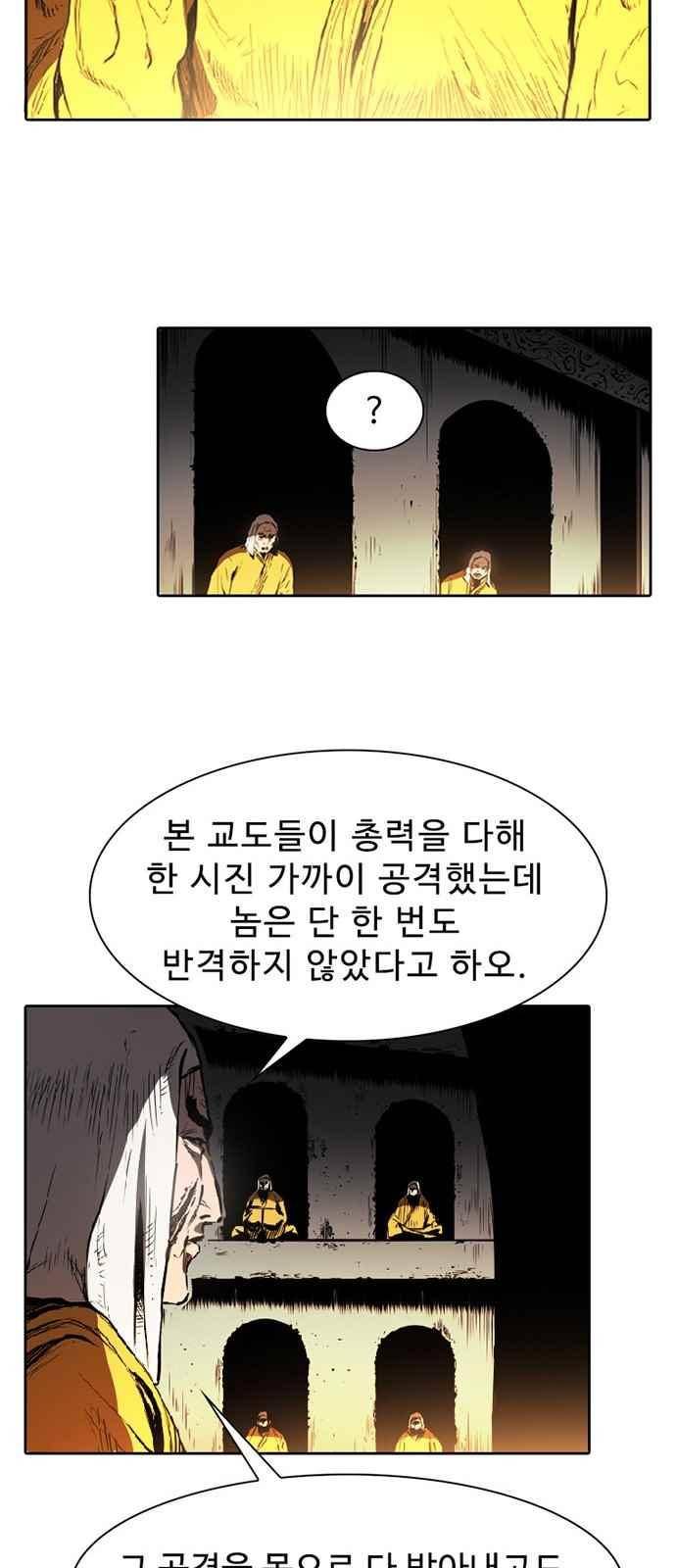 불괴 5화 22