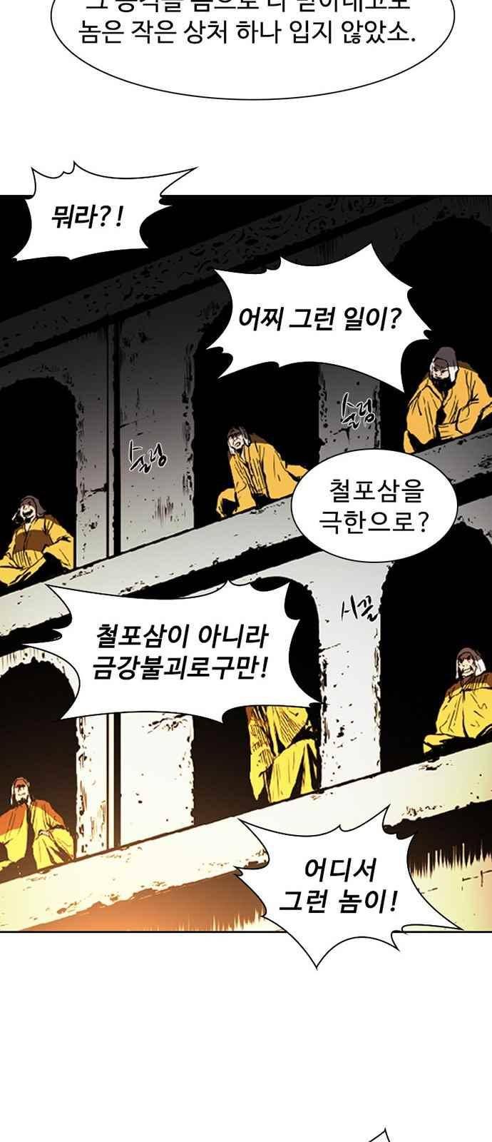 불괴 5화 23