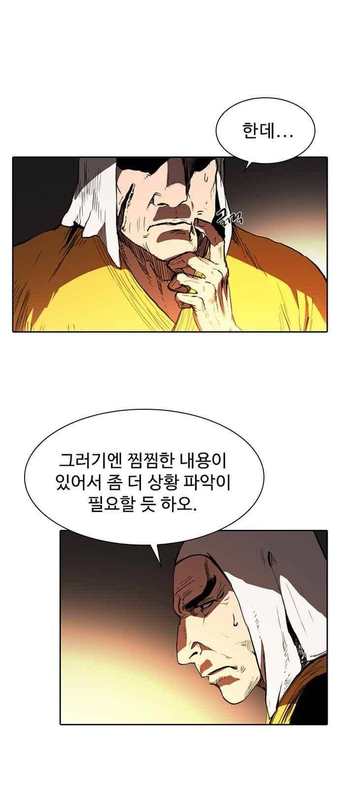 불괴 5화 25