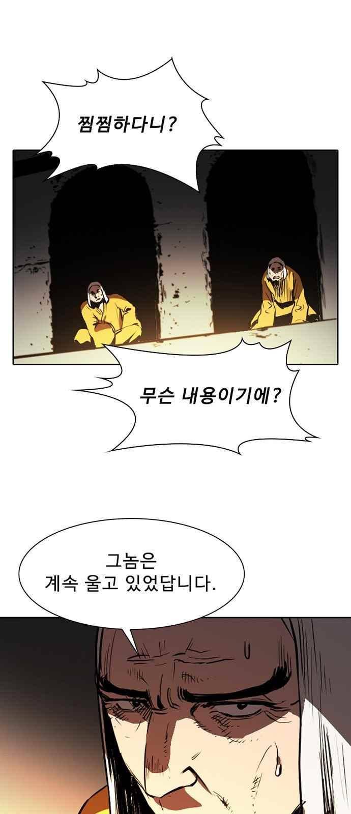 불괴 5화 26