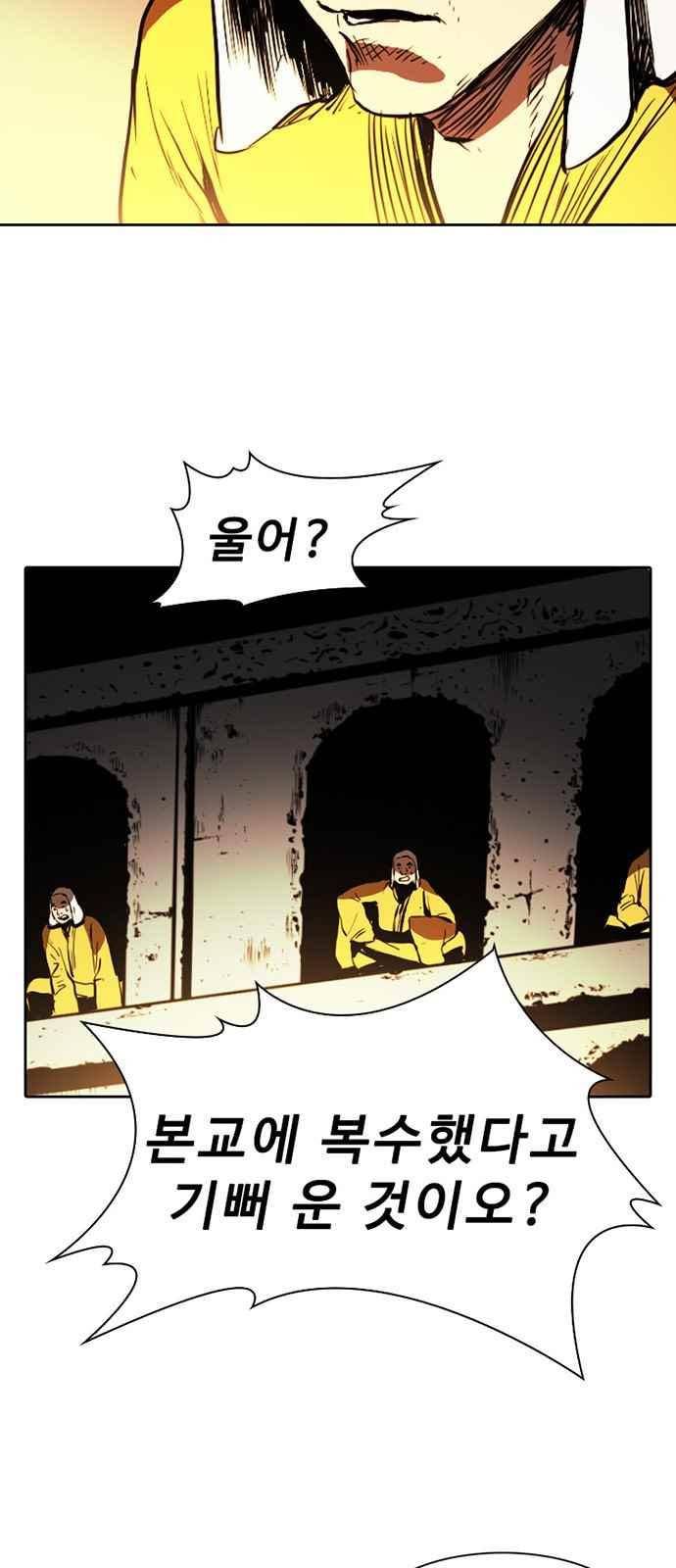 불괴 5화 27