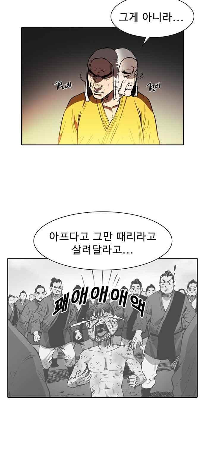 불괴 5화 28