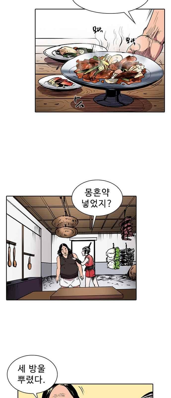 불괴 5화 31