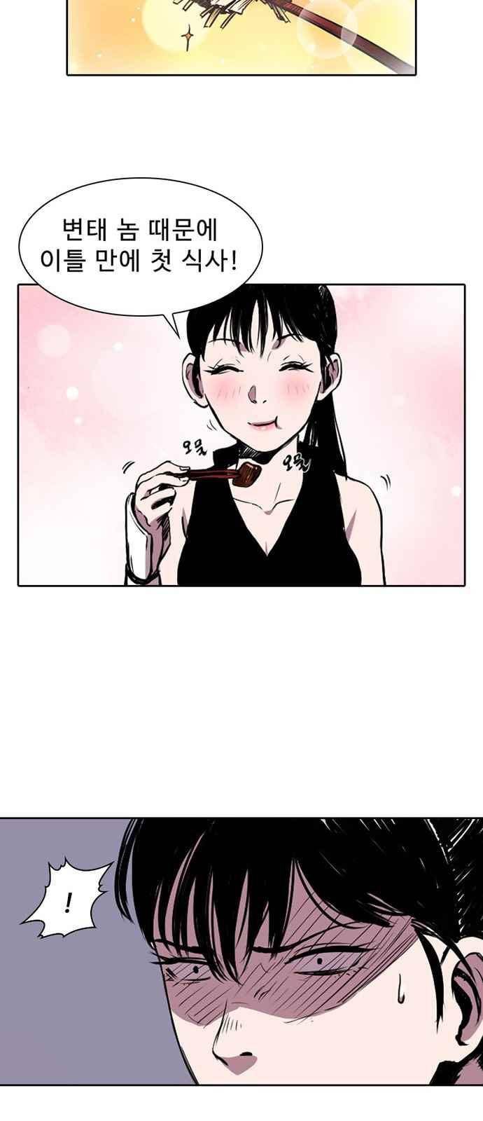 불괴 5화 34