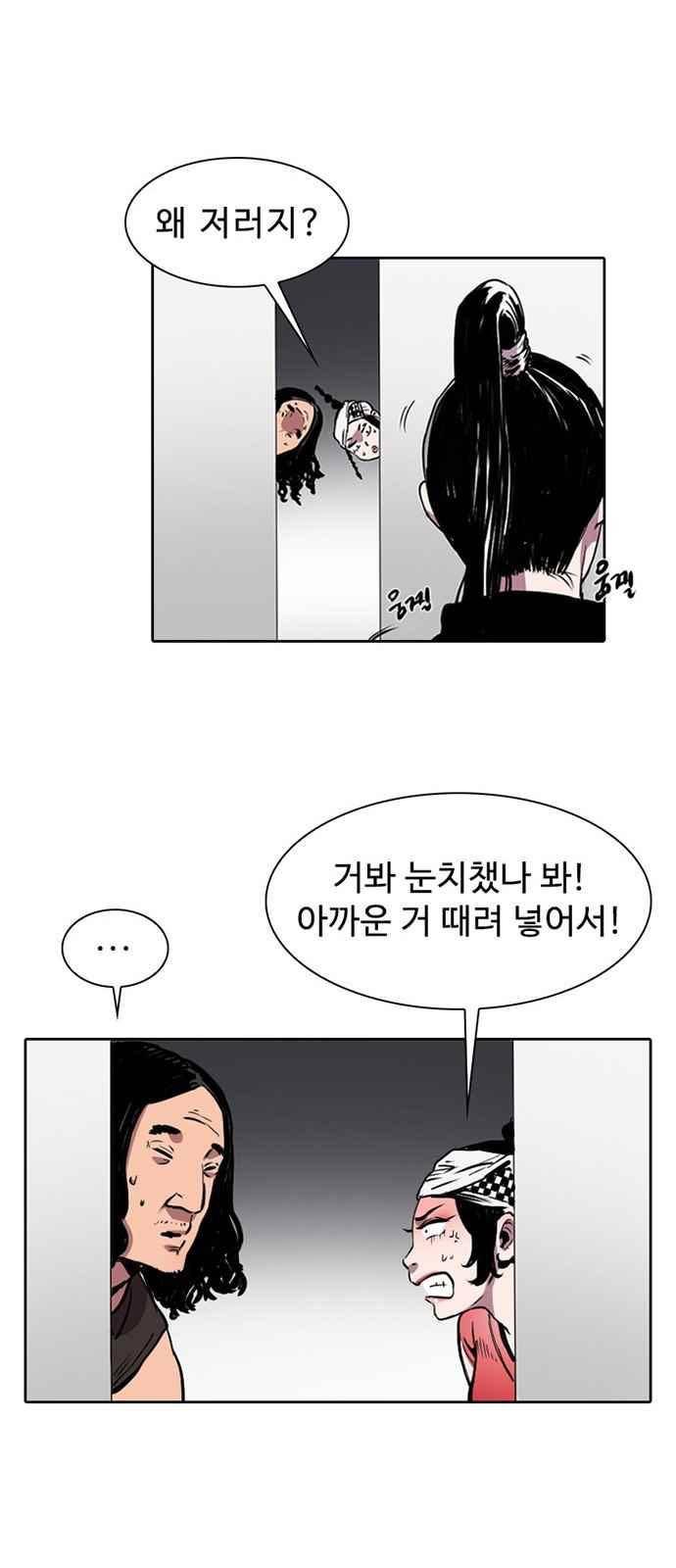 불괴 5화 35