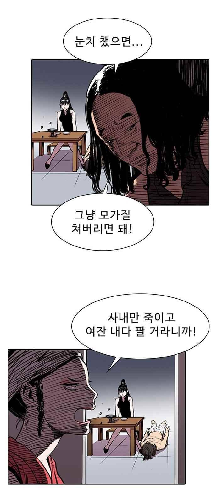 불괴 5화 36