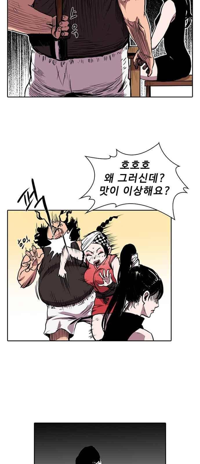 불괴 5화 39