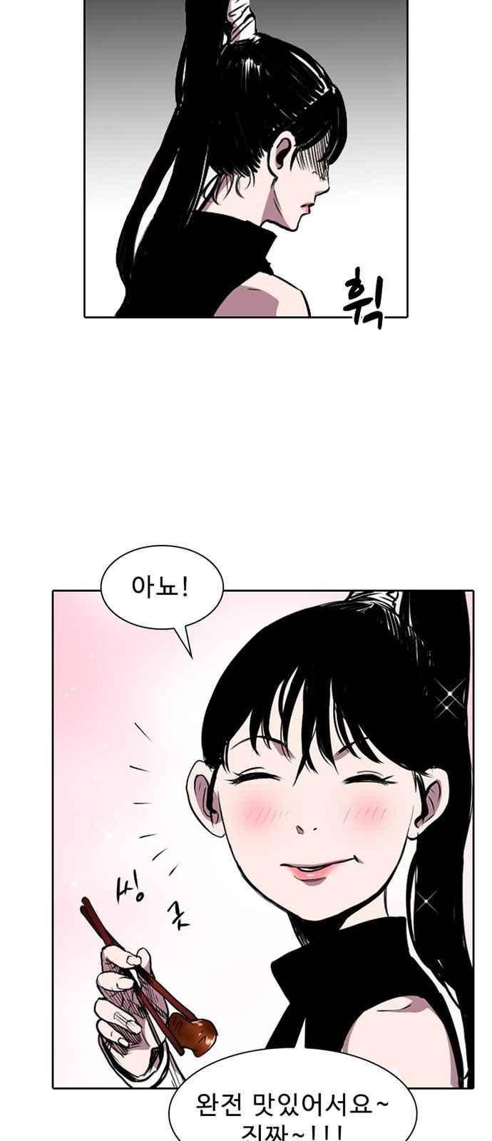 불괴 5화 40