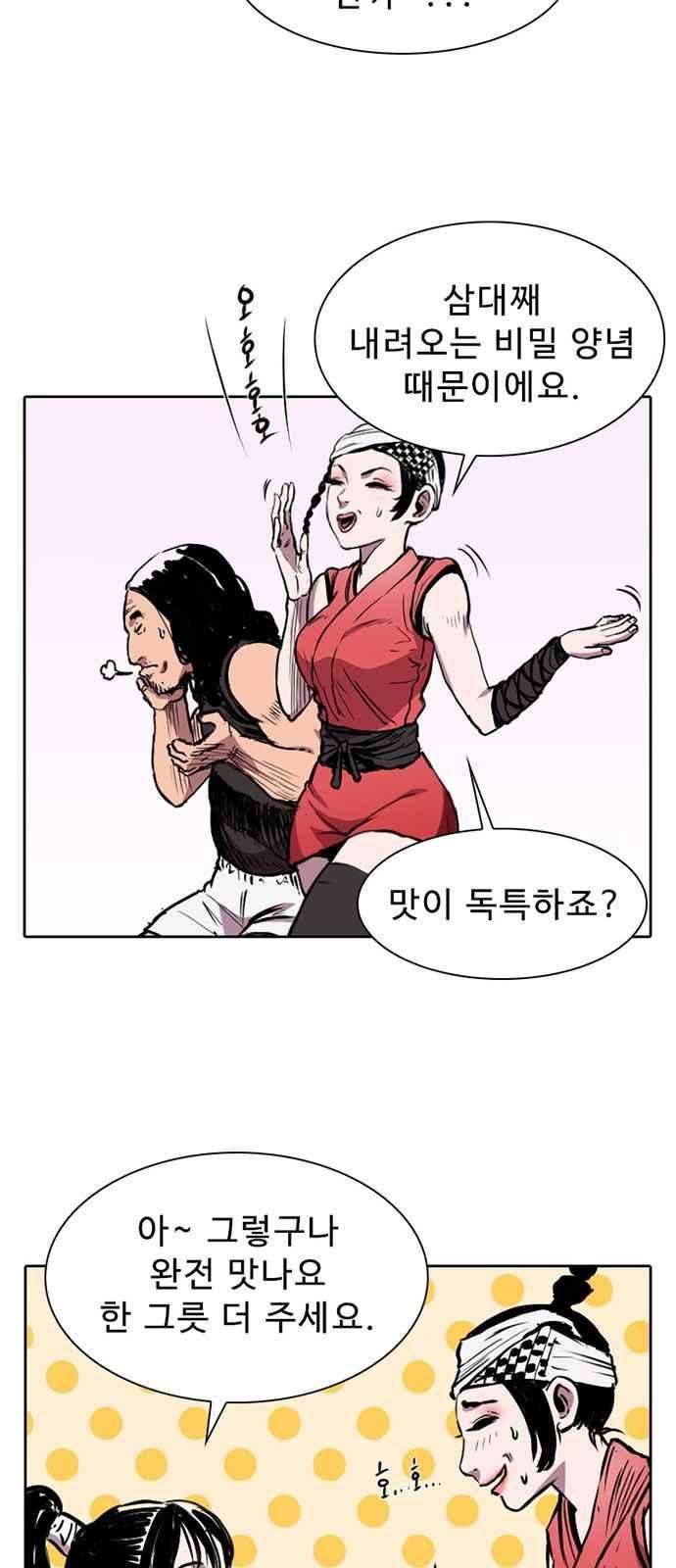 불괴 5화 41
