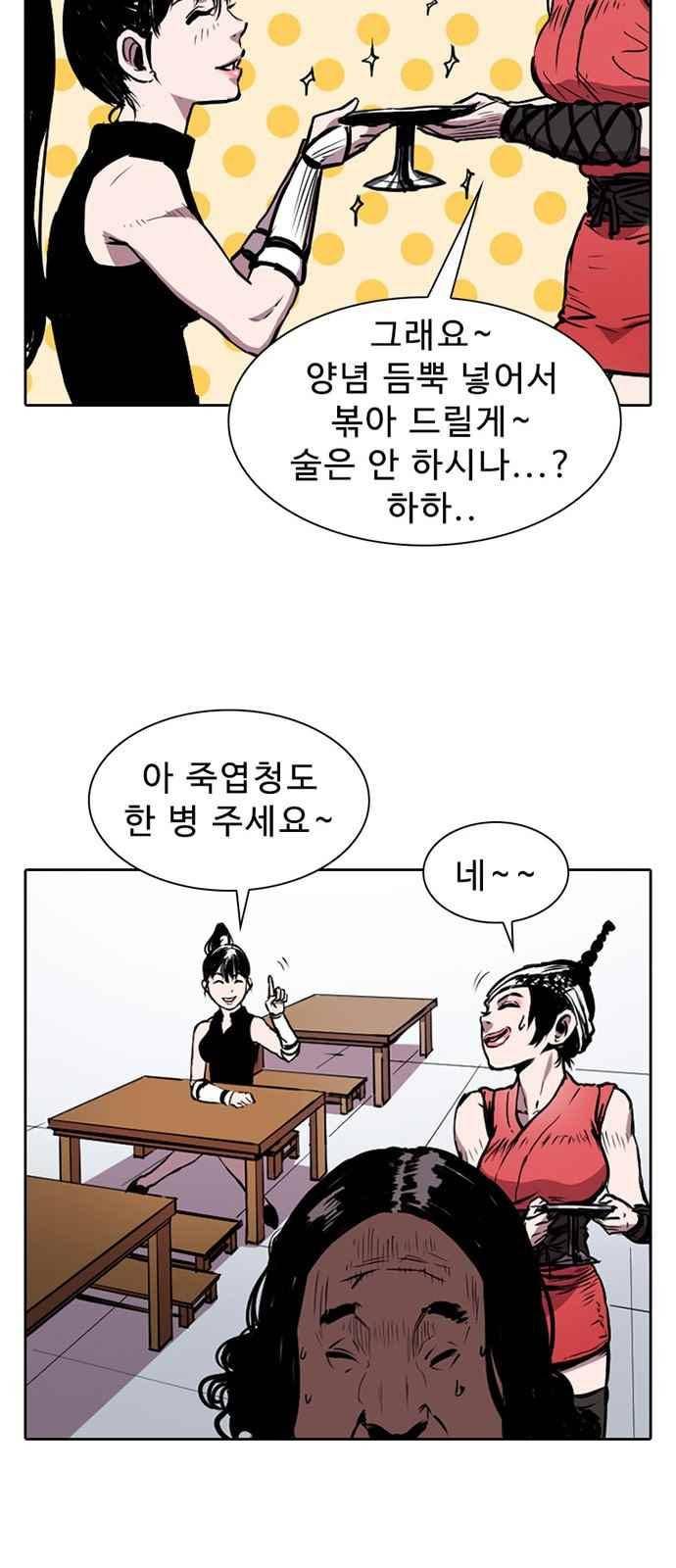 불괴 5화 42