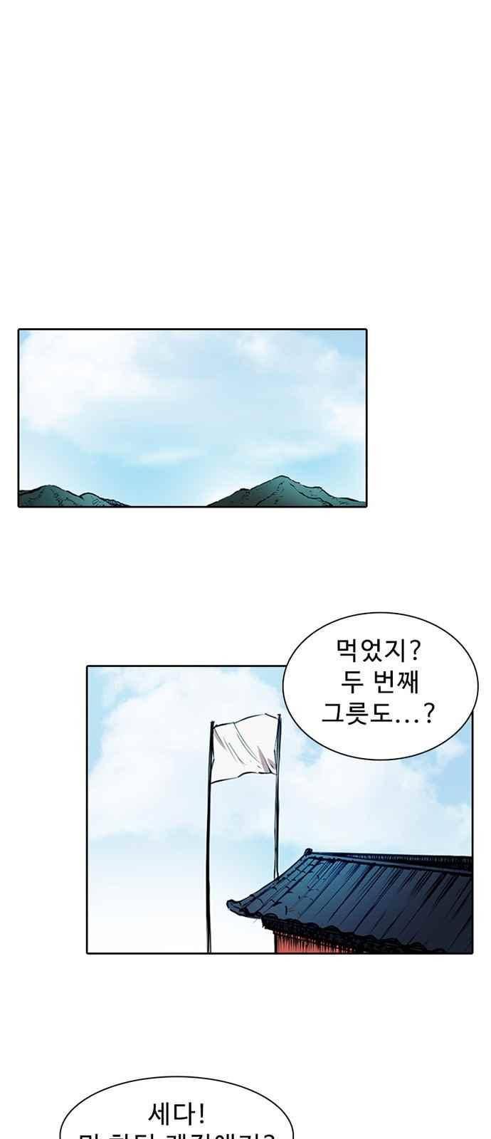불괴 5화 45