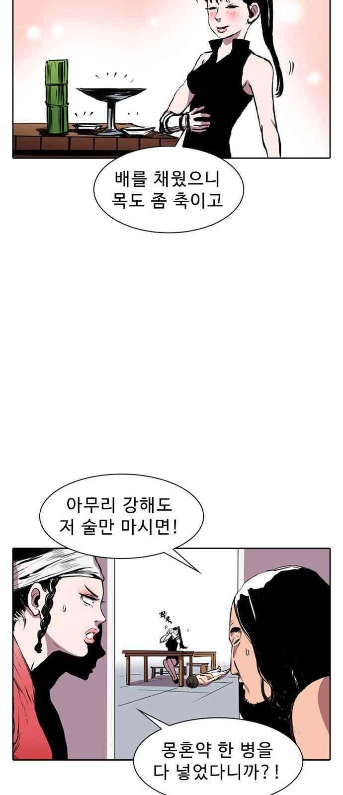 불괴 5화 47