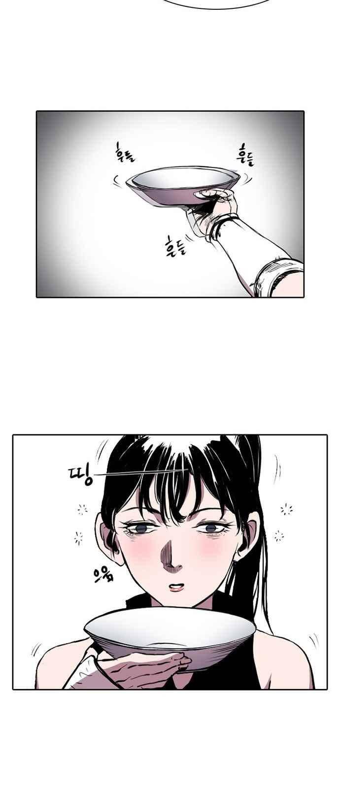 불괴 5화 48