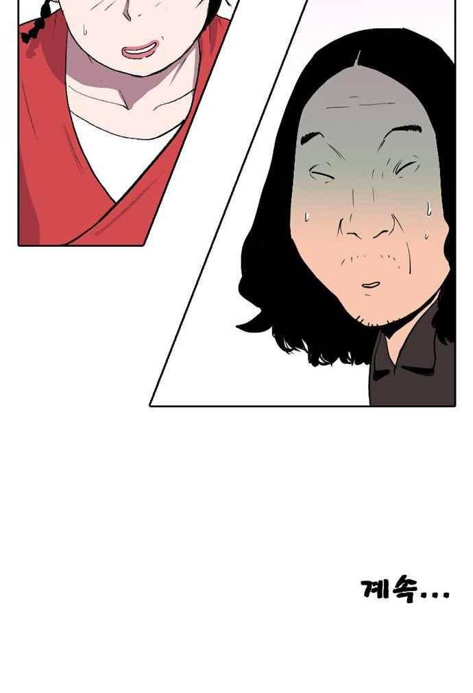 불괴 5화 50