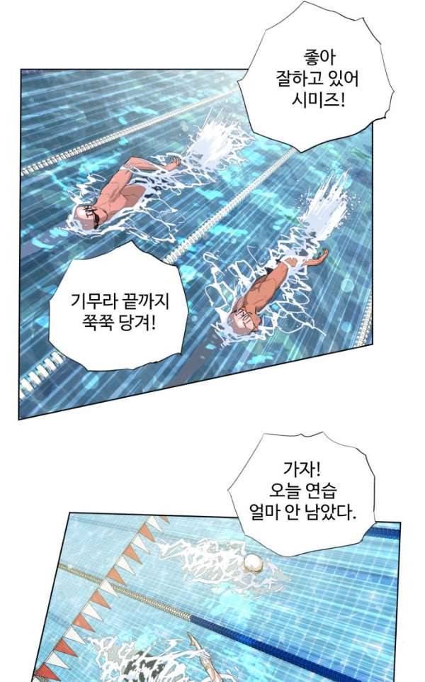 파도를 찾아라! 30화 - 나는 누구? 2