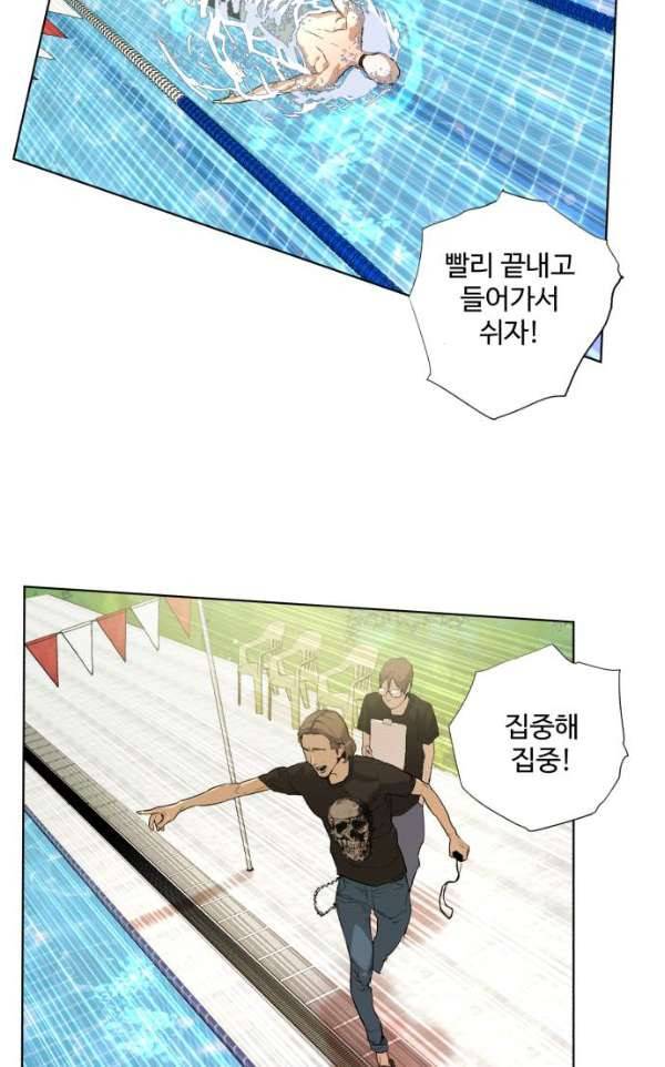 파도를 찾아라! 30화 - 나는 누구? 3