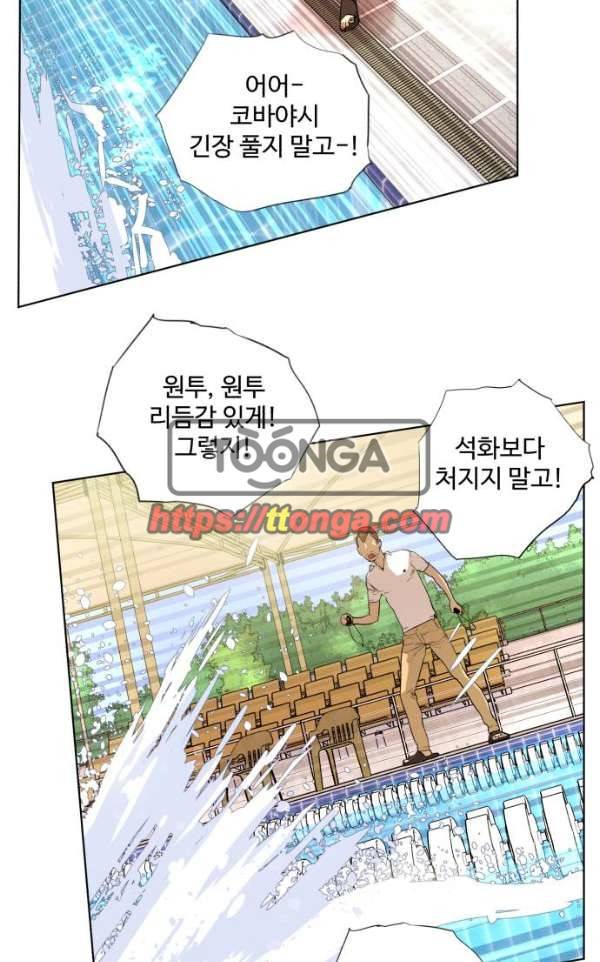 파도를 찾아라! 30화 - 나는 누구? 4