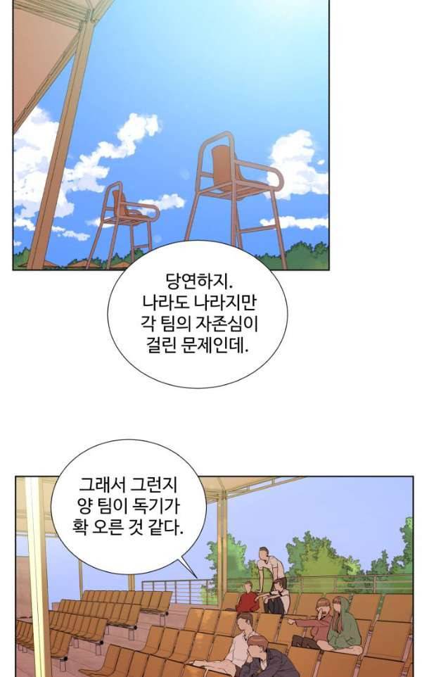 파도를 찾아라! 30화 - 나는 누구? 6
