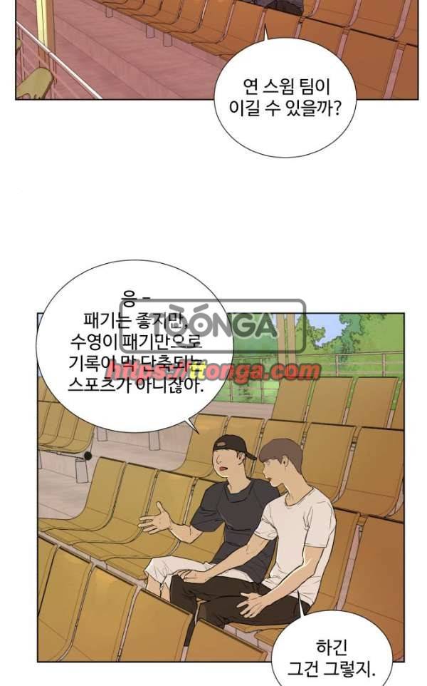 파도를 찾아라! 30화 - 나는 누구? 7