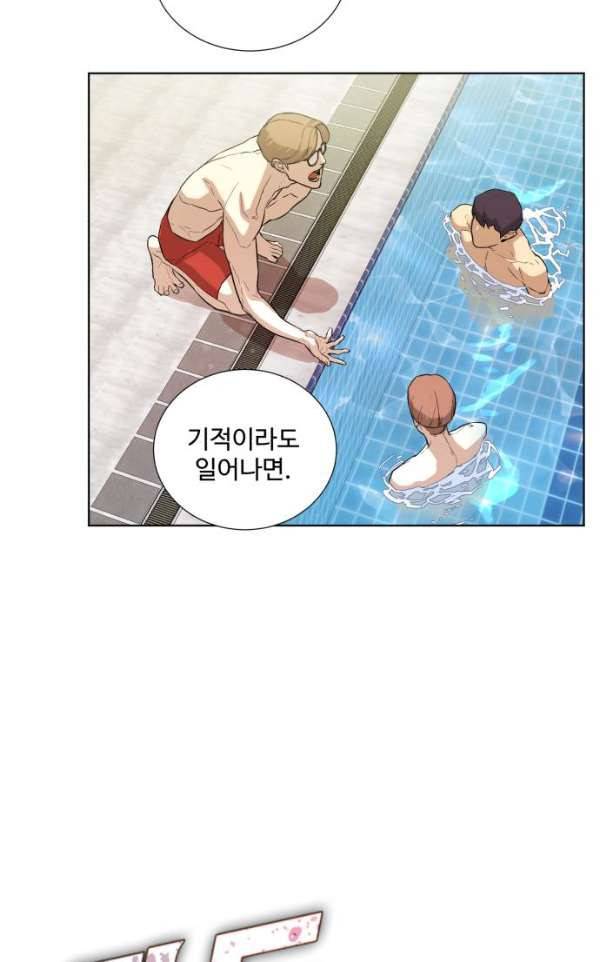 파도를 찾아라! 30화 - 나는 누구? 9
