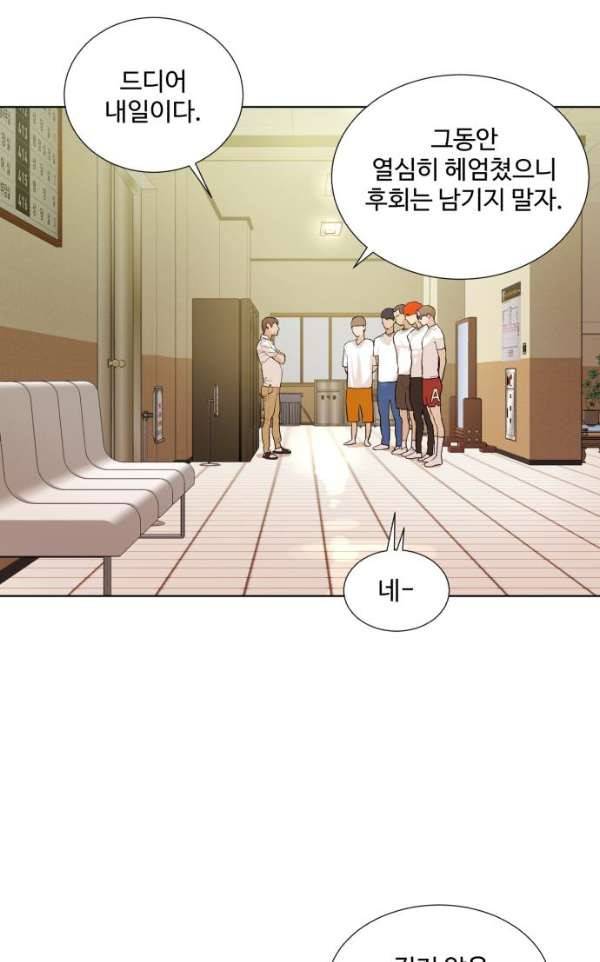파도를 찾아라! 30화 - 나는 누구? 12
