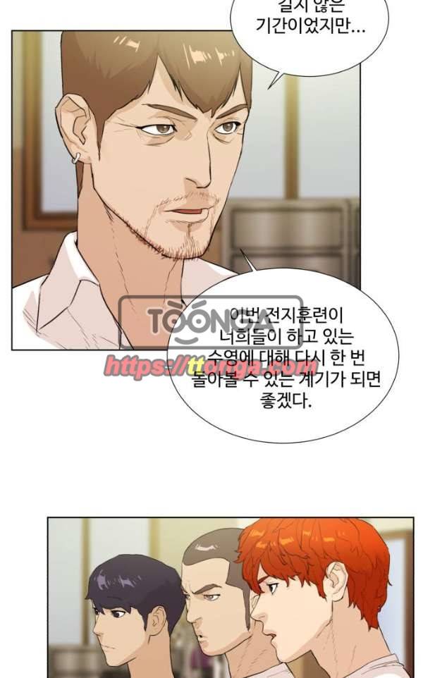 파도를 찾아라! 30화 - 나는 누구? 13