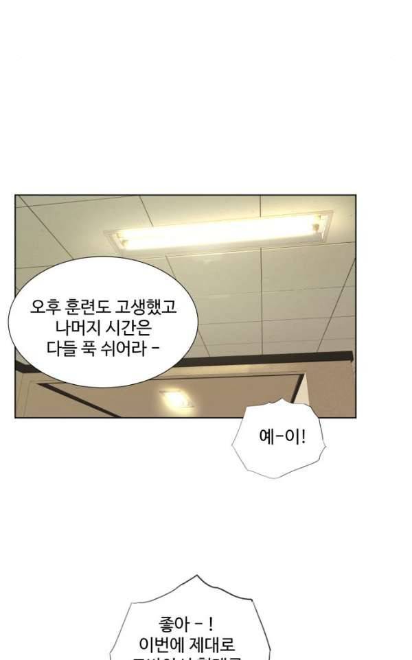 파도를 찾아라! 30화 - 나는 누구? 15