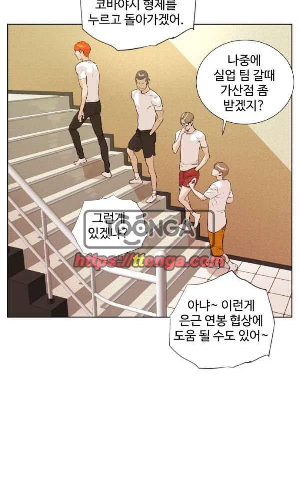 파도를 찾아라! 30화 - 나는 누구? 16