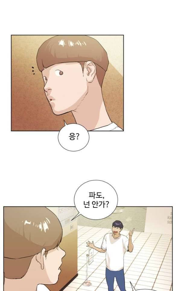 파도를 찾아라! 30화 - 나는 누구? 17