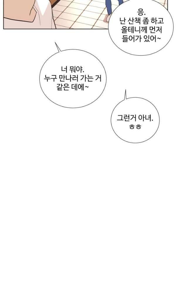 파도를 찾아라! 30화 - 나는 누구? 18