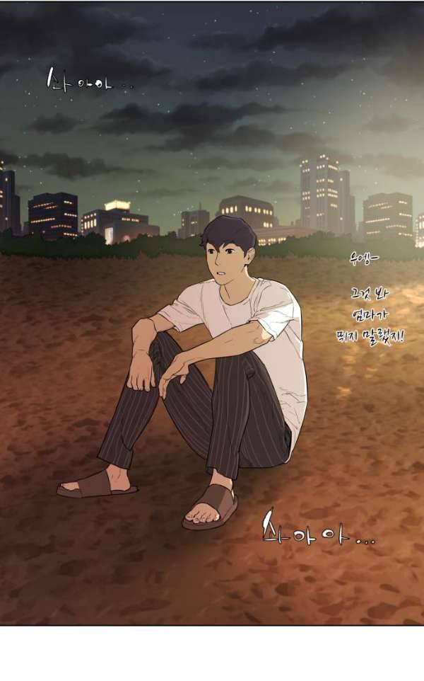 파도를 찾아라! 30화 - 나는 누구? 21