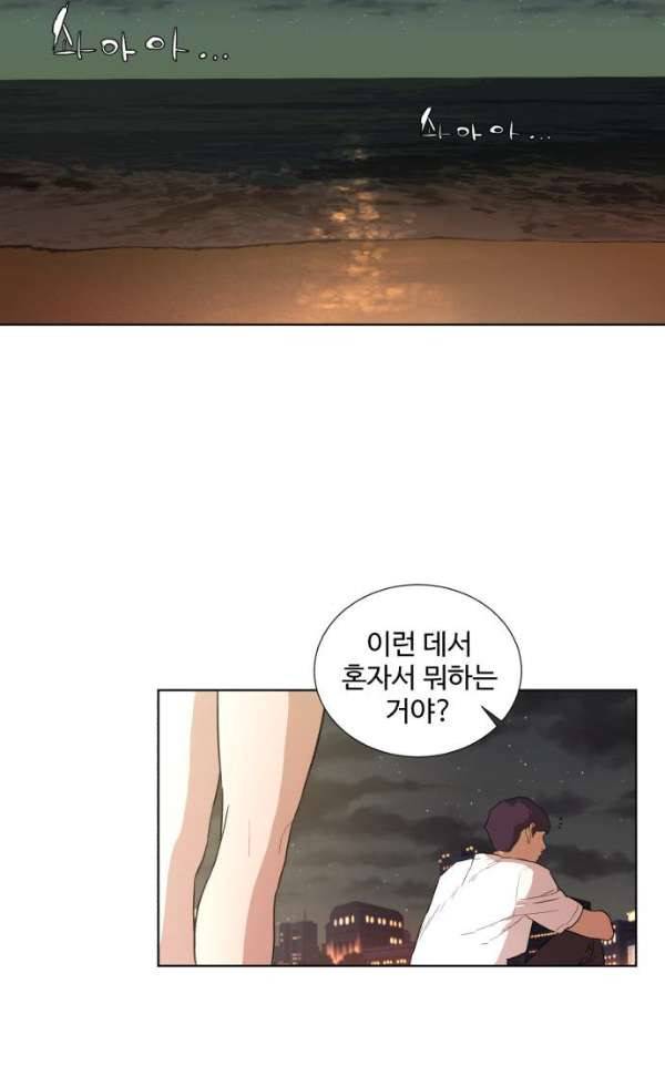 파도를 찾아라! 30화 - 나는 누구? 23