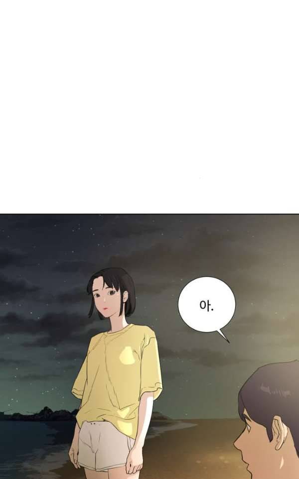 파도를 찾아라! 30화 - 나는 누구? 24