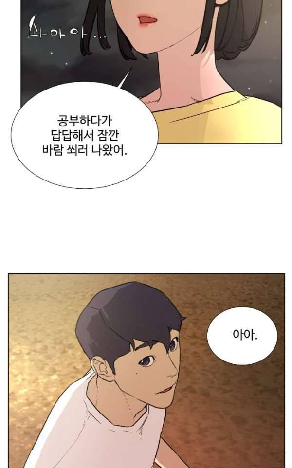 파도를 찾아라! 30화 - 나는 누구? 26