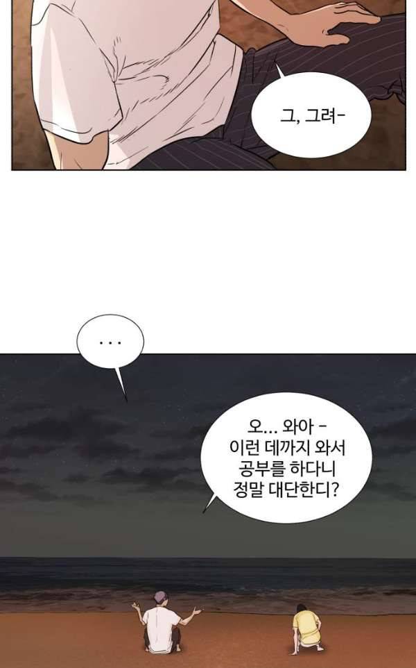파도를 찾아라! 30화 - 나는 누구? 27