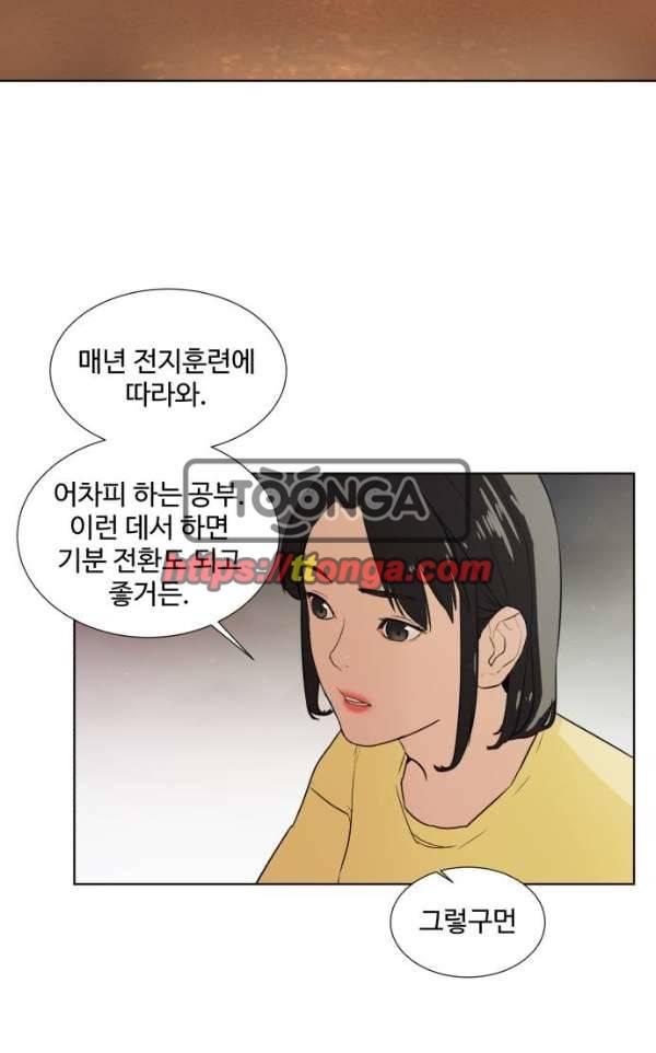 파도를 찾아라! 30화 - 나는 누구? 28