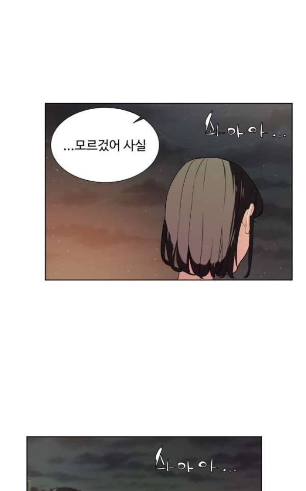 파도를 찾아라! 30화 - 나는 누구? 30