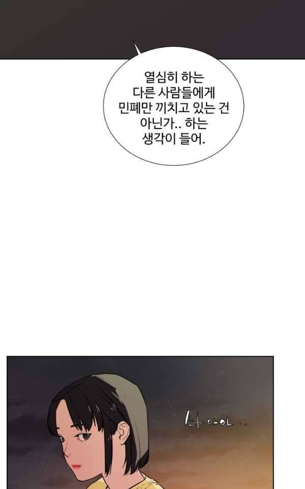 파도를 찾아라! 30화 - 나는 누구? 32