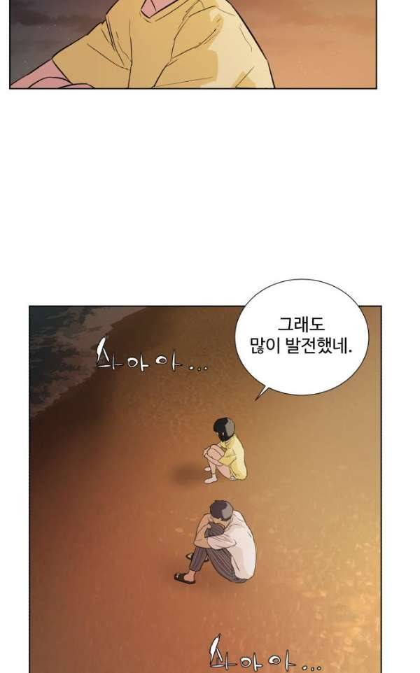 파도를 찾아라! 30화 - 나는 누구? 33