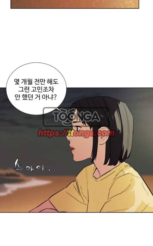 파도를 찾아라! 30화 - 나는 누구? 34