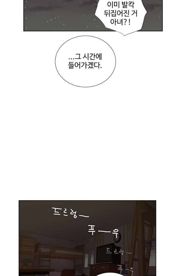 파도를 찾아라! 30화 - 나는 누구? 39