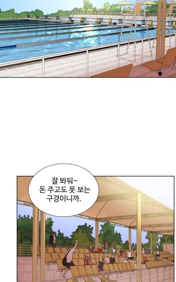 파도를 찾아라! 30화 - 나는 누구? 41
