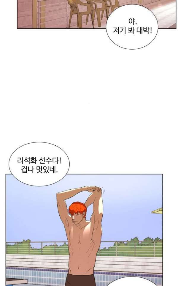 파도를 찾아라! 30화 - 나는 누구? 42