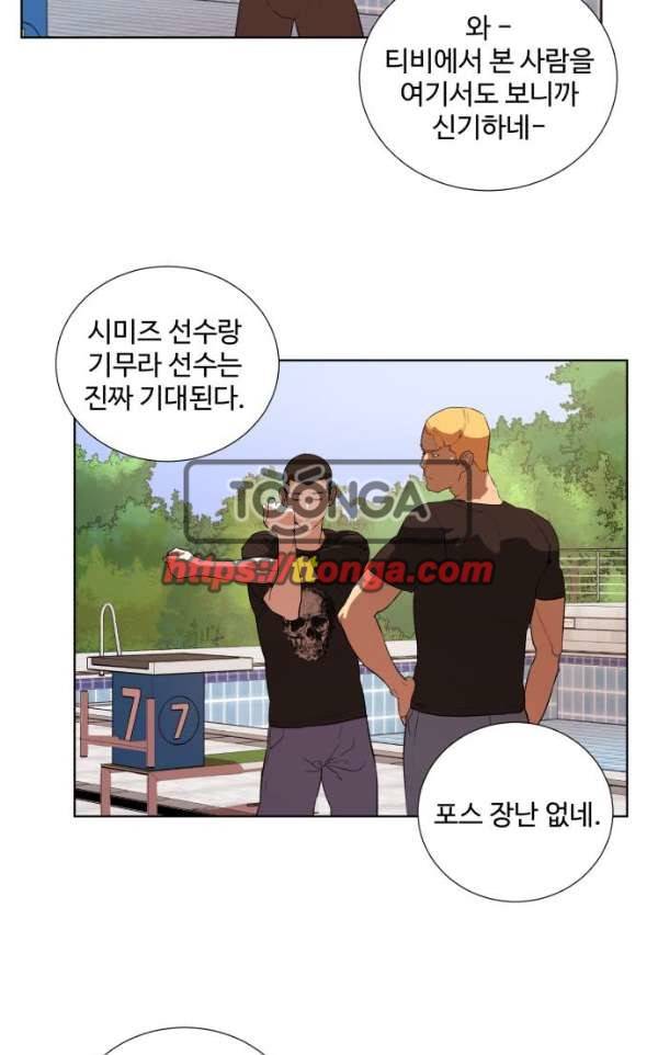 파도를 찾아라! 30화 - 나는 누구? 43