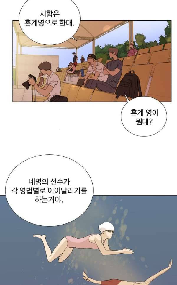 파도를 찾아라! 30화 - 나는 누구? 44