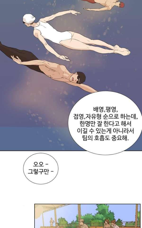 파도를 찾아라! 30화 - 나는 누구? 45