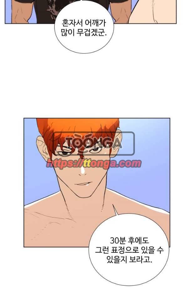 파도를 찾아라! 30화 - 나는 누구? 49